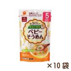 ベビーそうめん 100g×10袋