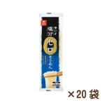塩分ゼロそうめん 180g×20袋