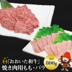 おおいた和牛 モモ すき焼き用 400g