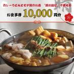 こだわり絶品 カレーうどんともつ鍋居酒屋の店