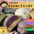 いきなり団子 6個入り