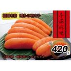 千両吟味 無着色辛子明太子 420g
