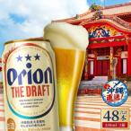 オリオン ザ ドラフト 350ml