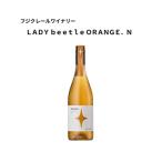 フジクレールワイナリー LADY beetle