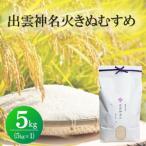 比田米きぬむすめ 5kg