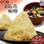 まるいち味噌900g 3個