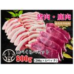 fu.... налог .. блок ...jibie. мясо &amp; оленина еда . сравнение комплект BBQ для ломтик 800g небольшое количество . Tokushima префектура .. блок 