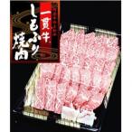 阿波牛 黒毛和牛 750g×2
