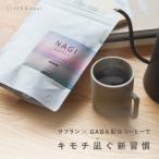LINKA meal NAGI coffee