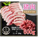 fu.... налог .. блок ...jibie. ломтик BBQ для . фарш итого 600g Tokushima префектура .. блок 