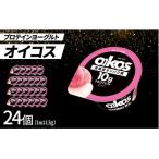 ダノン オイコス 脂肪0 ピーチ 113g×24個