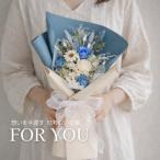 For You 想いを手渡す 枯れない花束