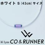 CO&amp;RUNNER磁気ネックレス