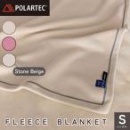 POLARTEC R ブランケット シングル