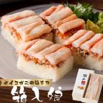 セイコガニの身 味噌 外子 内子が贅沢にぎっしり