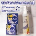 モンドセレクションセットA クリーム クレンザー
