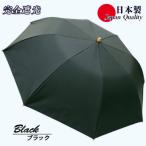 メンズ 晴雨兼用傘 3つ折り 完全遮光 サマーシールド