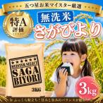 令和7年産 夢しずく 3kg