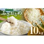 精米 令和7年産 厳選 コシヒカリ 10kg