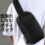 完全自立 型崩れしない ショルダーバッグ