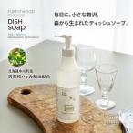 フォレストウッドミネラル 産和ハッカ天然精油配合