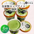 お茶の平野屋自家製 カップアイス ほうじ茶