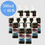 B2-1513 飲む活火山温泉水 櫻岳 500ml×40本
