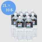 A1-1508 活火山温泉水 櫻岳 2L×10本