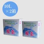 A1-1509 活火山温泉水 櫻岳 10L×2箱