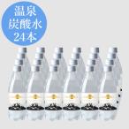 A1-1507 温泉炭酸水 500ml×24本