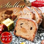 本場ドイツの味 シュトーレン 毎日が特別な日に変わる