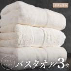 ナチュラル バスタオル 3枚セット