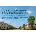 空き家管理サービス 屋外および屋内1回