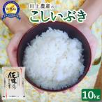 精米 10kg