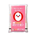 のお米 おいでまい 2kg