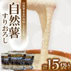 fu.... налог Kusatsu город Японский ямс потертость ... рефрижератор 50g×15 упаковка 