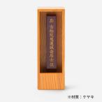 箱型位牌 かこい ケヤキ材