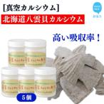 北海道八雲産ニシキ貝の貝殻化石カルシウム