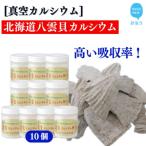 北海道八雲産ニシキ貝の貝殻化石カルシウム
