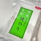 福岡有明のり 焼き海苔 2切25枚入×2袋