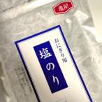 2切20枚入×3袋セット 福岡有明のり