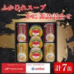 ふかひれスープ かに缶詰詰合せ スープ290g×4