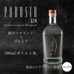 クラフトジンPOROSIR 500ml