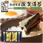 有明海産 佐賀海苔 セット