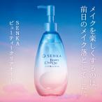センカ ビューティークリアオイル 本体 つめかえ用