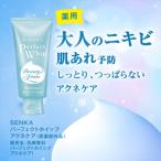 センカ パーフェクトホイップ アクネケア