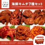 ふるさと納税 小田原市 ごほうびキムチ7種セット(エンガワ・生赤エビ・イイダコ・牡蠣・ホタテ・イカ・トリ貝 各種1袋)