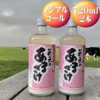 天領盃 あま酒 720ml×2本