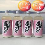 天領盃 あま酒 720ml×4本