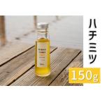 今治産ハチミツ150g×1本 株式会社M.S.NAVY